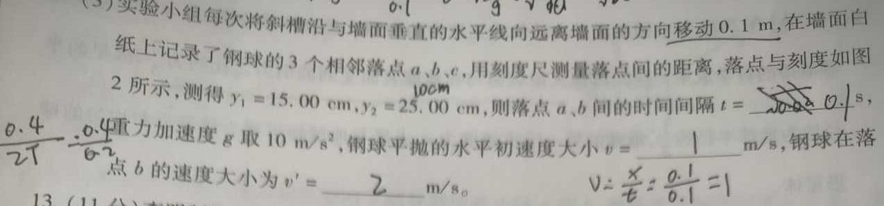 2024年衡水金卷先享题高三一轮复习夯基卷(江西专版)二数学.考卷答案