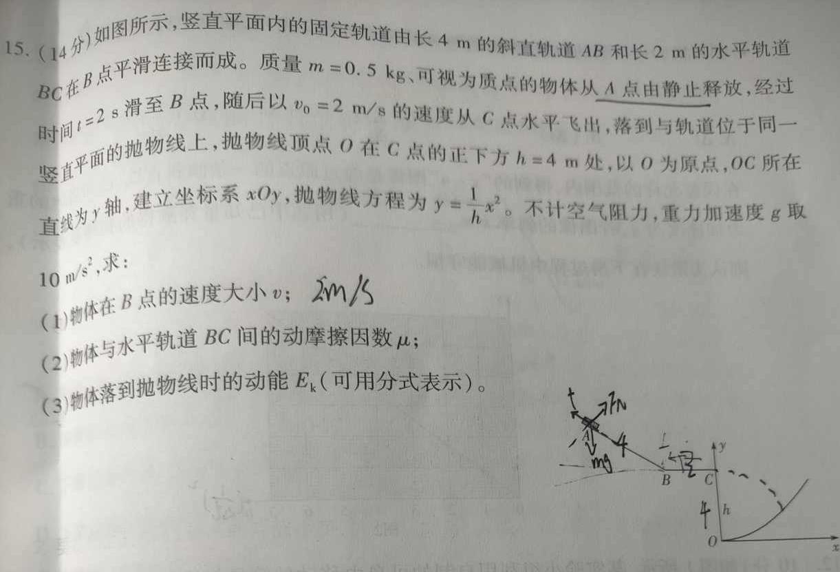 陕西省2023-2024学年高一模拟测试卷（2.27）数学.考卷答案