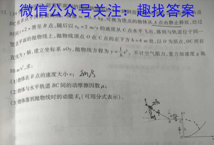 吉林省"BEST合作体"2022-2023学年度高一年级下学期期末f物理