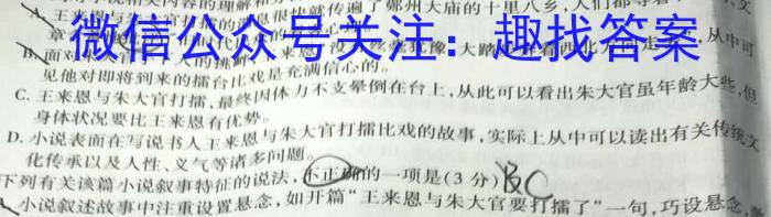 湖北省高中名校联盟2023-2024学年高三上学期第一次联合测评语文