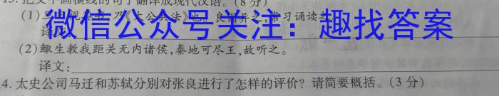 甘肃省2022-2023高二期末检测(23-575B)语文