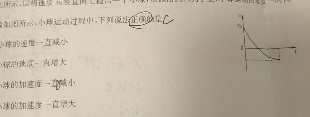 五育联盟-巅峰计划·2024年河南省第三次模拟考试数学.考卷答案