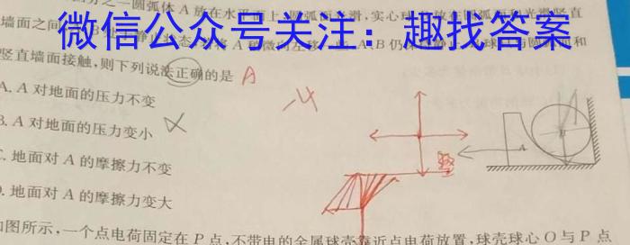 河北省2022-2023学年六校联盟高二年级下学期期末联考(232824D).物理