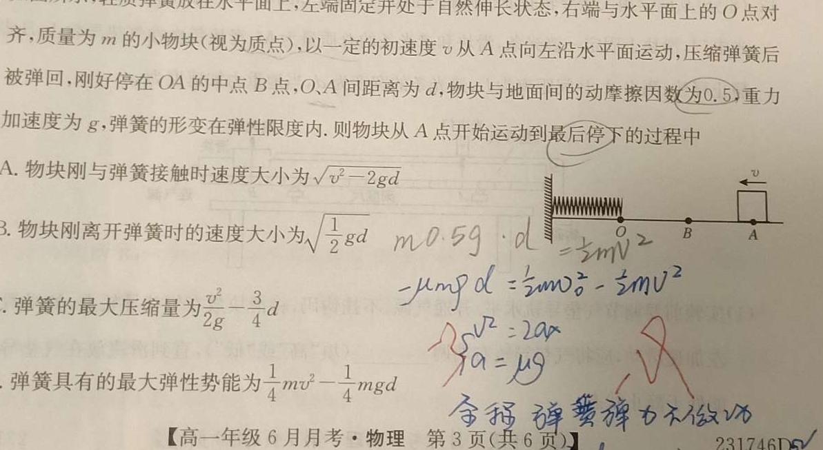 陕西省2023-2024学年度第一学期九年级期中检测（A）数学.考卷答案