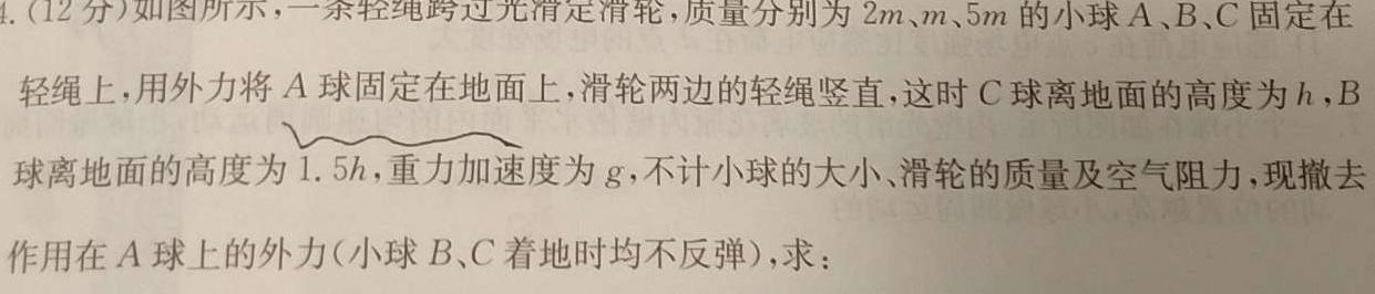 河南省2024届高三3月联考（算盘）数学.考卷答案