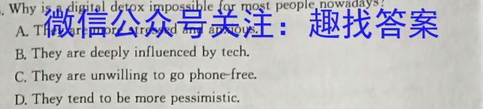 甘肃省2024-2023高一期末检测(23-575A)英语