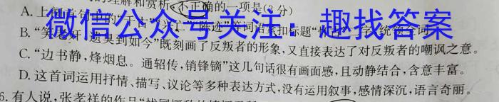 河南省教育研究院2024届新高三8月起点摸底联考生物试卷及参考答案语文