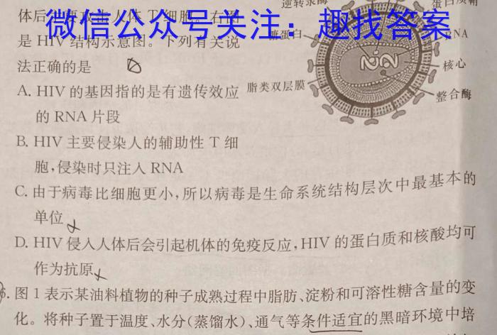 2023年春季学期百色市高普通高中高一年级期末联考教学质量调研测试生物试卷答案