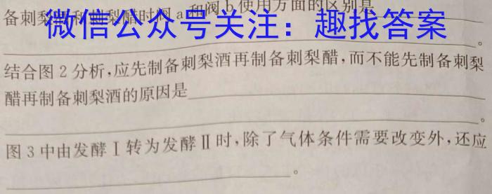 山西省晋城市阳城县2022-2023学年八年级第二学期学业质量监测生物