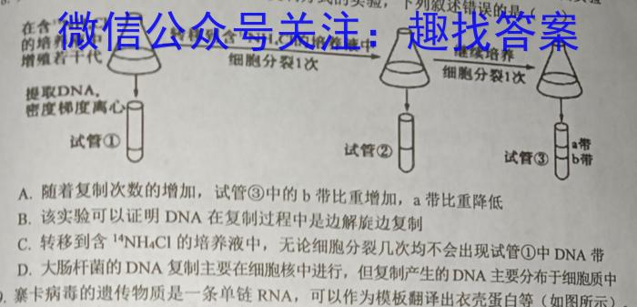 江西省新余市2023-2024学年度实验中学初三入学（考试）测试生物