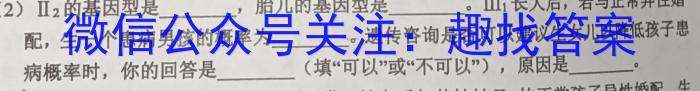 吉林省"BEST合作体"2022-2023学年度高一年级下学期期末生物