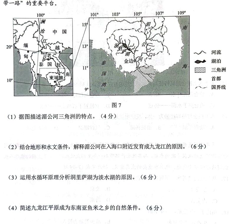 安徽省合肥市包河区2022-2023学年八年级第二学期期末考试.地理