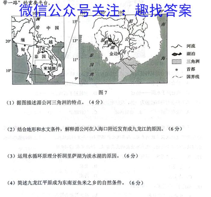 2023年春季学期百色市高普通高中高一年级期末联考教学质量调研测试&政治