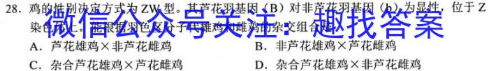 2024届湖北省高三8月联考(24-03C)生物