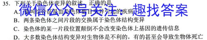青海省2024-2023学年八年级第二学期学情监测生物