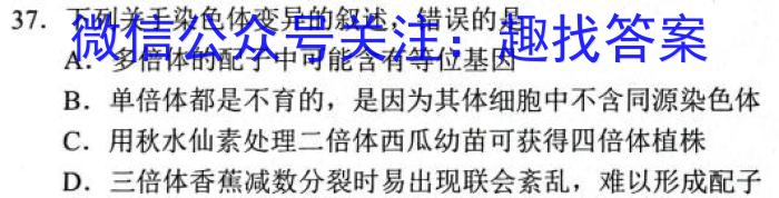 江苏省南通市如皋市2023-2024学年高三上学期8月诊断测试生物