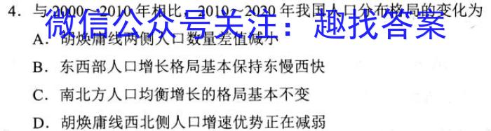 河南省通义大联考2023-2024学年高三8月第一次联考地理.