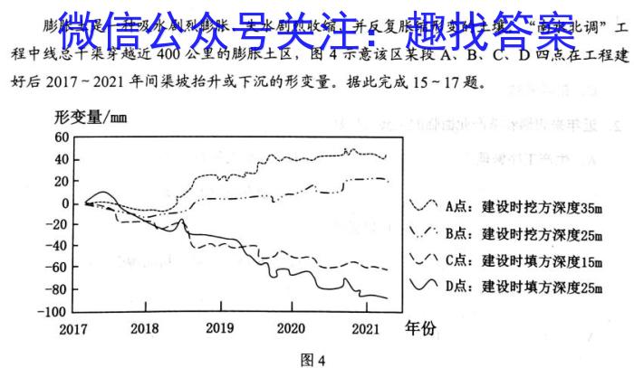 炎德·英才大联考2024届高三年级8月入学联考政治1