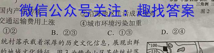 2024届安徽a10开学考高三考试地理.