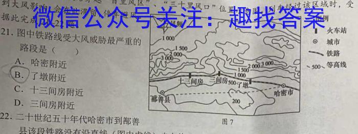 2023-2024学年高三第二次联考（月考）XGK政治~