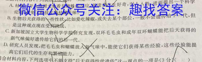 东北育才学校科学高中部2023-2024学年度高三高考适应性测试(一)语文