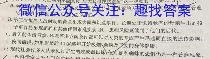 湖南省长沙市长郡中学2023-2024学年高一上学期入学考试语文