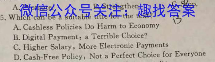 吉林省"BEST合作体"2022-2023学年度高一年级下学期期末英语试题