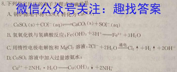 山西省晋城市阳城县2022-2023学年七年级第二学期学业质量监测化学