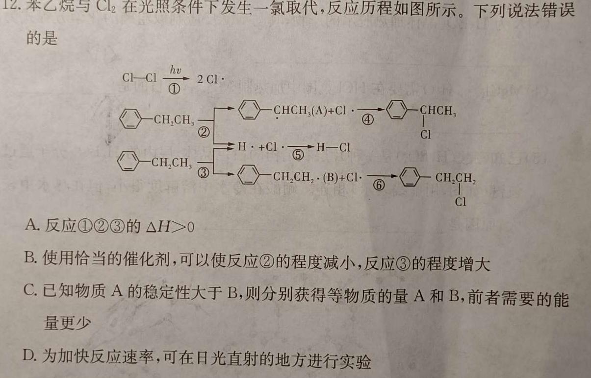 宣化区2022-2023学年度七年级第二学期期末考试化学