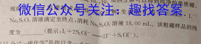 q2024届浙江省Z20高三8月第一次联考化学