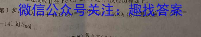 吉林省"BEST合作体"2024-2023学年度高一年级下学期期末化学