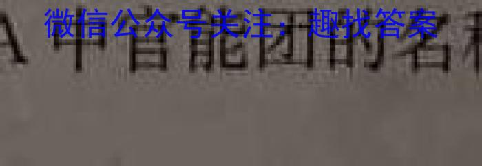 吉林省"BEST合作体"2024-2023学年度高一年级下学期期末化学