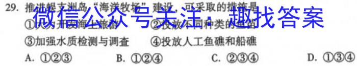 山西省2024届九年级阶段评估（一）【1LR】政治1