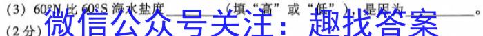 云南省陆良县2022~2023学年下学期高二期末考试(23-535B)地理.