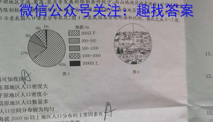 凉山州2022-2023学年度七年级下期期末检测试卷地.理