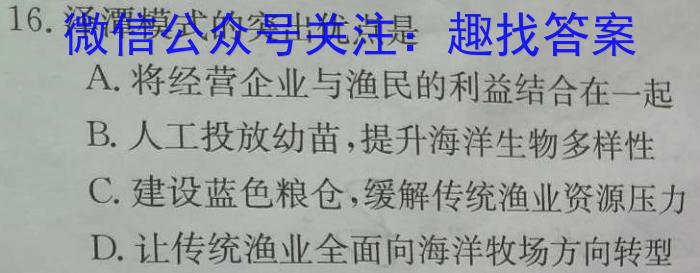 ［甘肃大联考］甘肃省2024届高三年级9月联考政治~