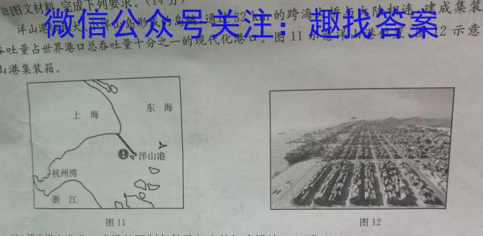 2024届贵州省六校联盟高考实用性联考(一)地理.