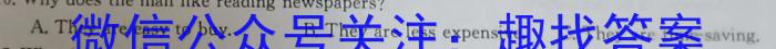 山东省菏泽市成武县南鲁学校2023-2024学年度九年级上学期开学考试英语试题