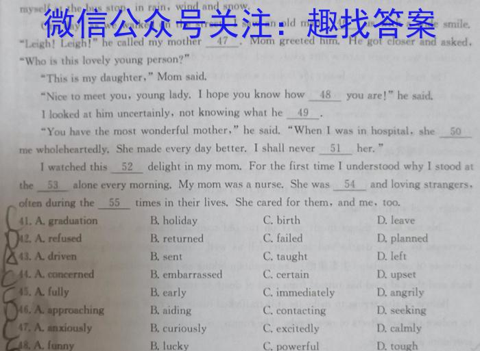 山东省菏泽市成武县南鲁学校2023-2024学年度九年级上学期开学考试英语试题