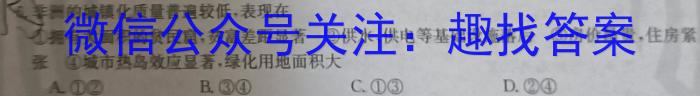 湛江第一中学2024届高三开学考试&政治