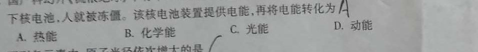 安徽省阜阳市2022/2023（下）八年级期末检测试卷化学