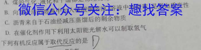 衡水金卷先享题2023-2024高三一轮40分钟复习单元检测卷 新教材三化学