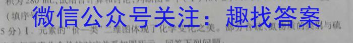 ［百校联考］2024届广东省高三年级上学期8月联考（开学考）化学