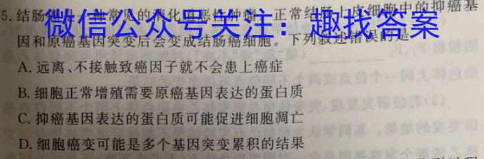 辽宁省JPSY2022-2023学年度下学期高一期末考试试卷(231815D)生物试卷答案