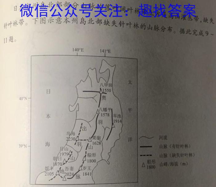 百师联盟2024届高三一轮复习联考(一) 辽宁卷政治1