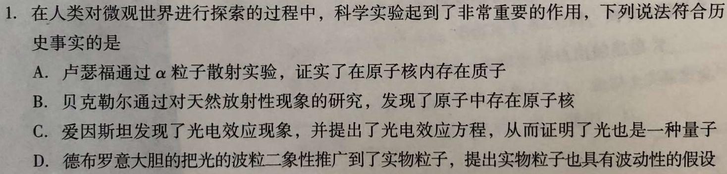 山西省2024年九年级模拟试题（卷）数学.考卷答案