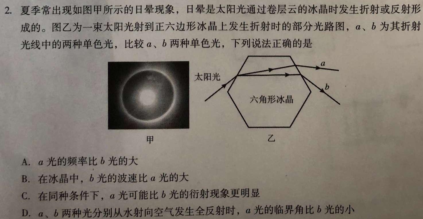 江西省2024年中考模拟示范卷（一）数学.考卷答案