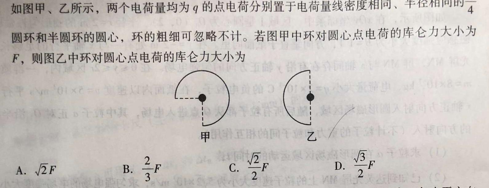 靖边县2024年初中学业水平考试模拟卷(二)数学.考卷答案