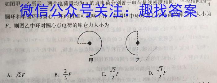 2024届衡水金卷先享题 调研卷(新高考无角标)一数学