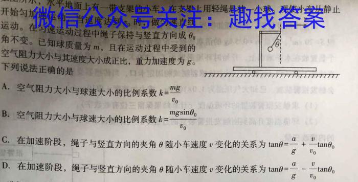 全国大联考 2024届高三第二次联考 2LK-Yh物理